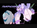 パルチルドンとホウオウ構築