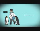 【両性X両声】旅人のマーチ【歌ってみたんよ】