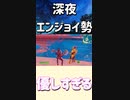この時間帯は人が優しすぎる！「#shorts」「Fortnite」「フォートナイト」