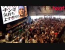 おとわっかに歓喜する外国人