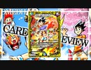 【デュエマ】DMEDH 新カードレビュー（超全集・魂の物語編）【ボイロ解説】