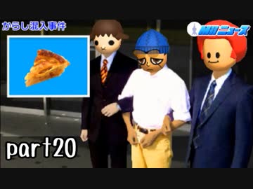 トモダチコレクション新生活実況 part20【伝説究極ノンケ冒険記】