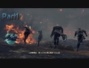 【シリーズ初見】ゼノブレイド3実況プレイPart1