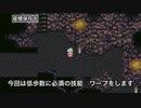 旧スマホ版FF6 NG＋低歩数攻略　Part2