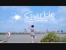 【23】アニサマ2022「Sparkle」【踊ってみた】