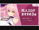 結月ゆかりのエロゲ紹介【おすすめ3選】#4