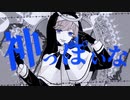 神っぽいな/God-ish 歌ってみた【夏白くぅま】