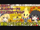 【桃鉄令和】40/50年のハンデを佐久間に与えても余裕で勝てる　part9【ゆっくり実況プレイ】