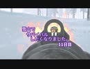 雪山でサバイバルしたくなりました。11日目
