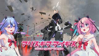 【ソフトウェアトーク実況プレイ】へっぽこ隊長のアリス・ギア・アイギス part4
