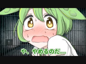 ずんだもんがオカズにされるだけ