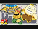 【実況】ゲーム実況者が考えたゲームをゲーム実況者がプレイする【いい大人達の大冒険】Part2
