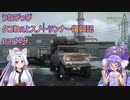 うなぴっぴ　タコねぇとスノーランナー復興記part29