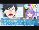 にがない　第４話　ロリコン陰キャ引きこもりがロリメイドを派遣してもらった結果ｗｗｗ