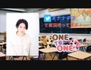 【会員限定版】ONE TO ONE 『千菅春香のナナメ後ろの席のチスガさん』第53回