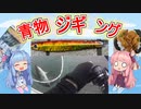 「船釣り」ゆるく楽しく気軽に釣行！「ボイロフィッシング」