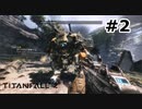 【ゆっくり実況】会話中に遺言を残す男【TITAN FALL2】