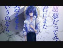 ソロウ / 夕季ハルノ feat.重音テト