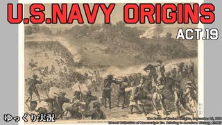 [ゆっくり実況版] U.S.NAVY ORIGINS Act.19 [Ultimate Admiral:Age of Sail]