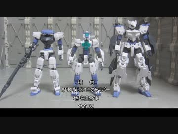 30MM フォレスティエリ01 ゆっくりプラモ動画