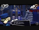 【プレイ動画】全力で楽しむペルソナ５ザ・ロイヤル Part171