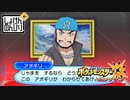 【第192話】ポケモンUS虫贔屓実況+【母なる海を愛する者】