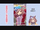 【実況】ウマ娘 プリティーダービー part108【マチカネタンホイザ覇闘勝隆編】