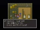初体験－ドラクエ６とろとろ実況プレイ　PART26