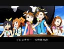 【#MASメタル前夜祭】 ビジョナリー -Ozzy Style- 【アイマスRemix】