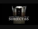 【2022真夏の特別企画】subject65 実況プレイ【ごーぐる×水降コラボ】
