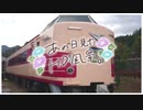 ニコ動で見る日本の風景“群馬県 安中市 TR６９I”