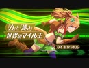 【ウマ娘 新シリーズ第8弾】「GENERATIONS 速さを研ぎ澄ました時代」篇