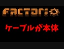 Factorio 初心者講座 回路編　回路ネットワークとデータの中身