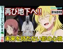 【サマータイムレンダ１６話感想・考察】距離を詰めて活躍する影澪！【ネタバレなし】
