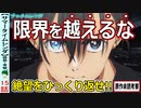 【サマータイムレンダ１５話感想・考察】圧倒的戦術と連携の応酬！【ネタバレなし】