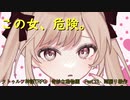 【クトゥルフ神話ＴＲＰＧ】　奇妙な動物園　Part.13　雨漏り様作　【ゆっくり】
