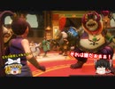 #20 レベル99から始まる"踊る!!"ドラゴンクエスト11S【ゆっくり実況】