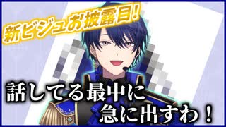 突飛なタイミングで新ビジュを披露する春崎エアル王子