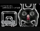 【実況】くらげのゆらゆらお散歩ゆめにっき【7日目】