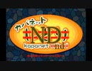 カパネットND