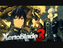 俺の知ってるコロニー9と違う…【Xenoblade3】実況プレイ part02