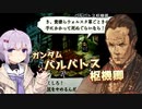 【タクティクスオウガ】 革命戦士のゆかりちゃん その11【A.I.VOICE実況プレイ】