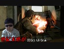 あの世紀末と一緒にするな【The Last of Us】#31