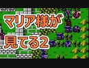 [36]絶対にメシウマが発生しない暗黒竜と光の剣　22章パート2