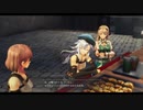【黎の軌跡】待望！！のシリーズ最新作やっていく！！【part172】