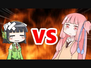 茜ちゃんVSセイカさん