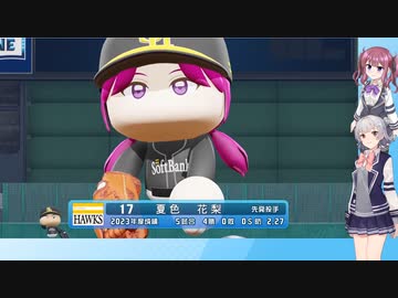 【パワプロ2022】夏色花梨、プロ野球選手になるpart21【CeVIO AI実況動画】
