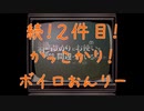 【タルコフ】続！紲星あかりにお使いを求めるのは間違っているだろうか２件目（仮）【VOICEROID実況】