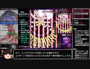 【究極反則生命体RTA / 旧WR】弾幕アマノジャク All Scenes No Items 1:01:06 Part3/3【ゆっくり実況】