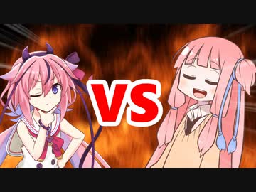 茜ちゃんVSヒメちゃん